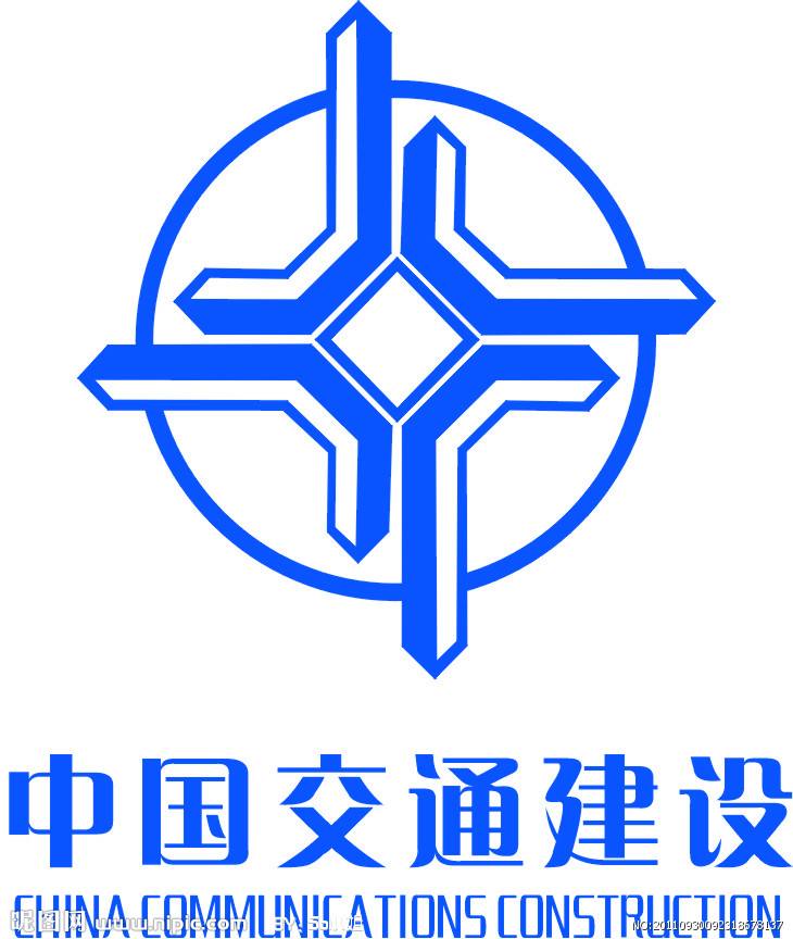 中國(guó)交通建設(shè)股份有限公司